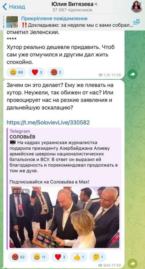 Ільхам Алієв,Алієв і шеврони,Реакція росіян на слова Алієва,Олена Курбанова Ільхам Алієв Реакція росіян на слова Алієва