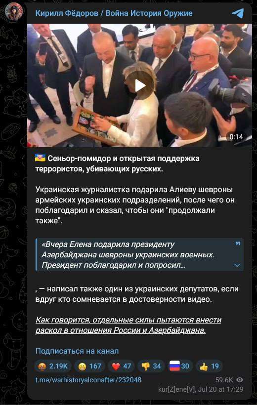 Ільхам Алієв,Алієв і шеврони,Реакція росіян на слова Алієва,Олена Курбанова Ільхам Алієв Реакція росіян на слова Алієва