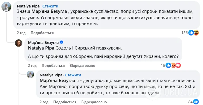 нардепи,Заява Безуглої про Рущишина,Мар’яна Безугла,рущишин ярослав нардепи Колеги про Безуглу