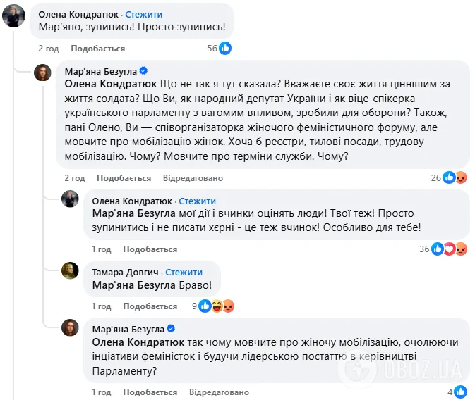 нардепи,Заява Безуглої про Рущишина,Мар’яна Безугла,рущишин ярослав нардепи Колеги про Безуглу