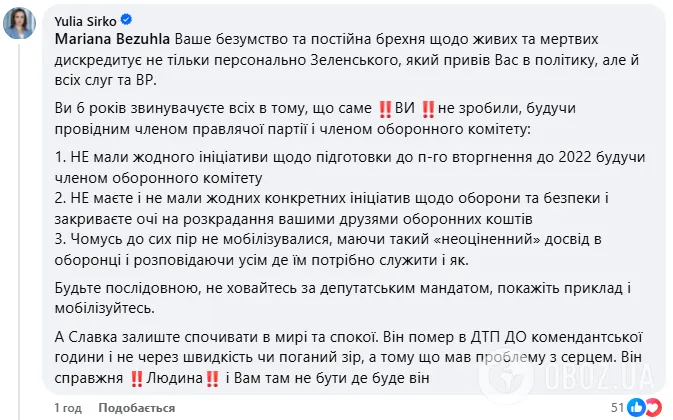 нардепи,Заява Безуглої про Рущишина,Мар’яна Безугла,рущишин ярослав нардепи Колеги про Безуглу