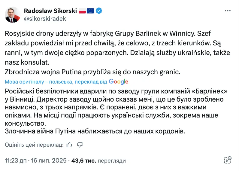 Радослав Сікорськй
