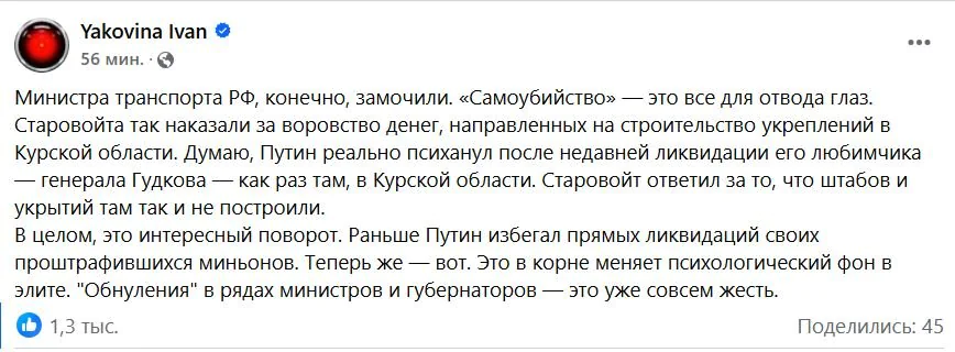 смерть,Роман Старовойт,розправа Кремль,смерть російського міністра смерть смерть старовойта