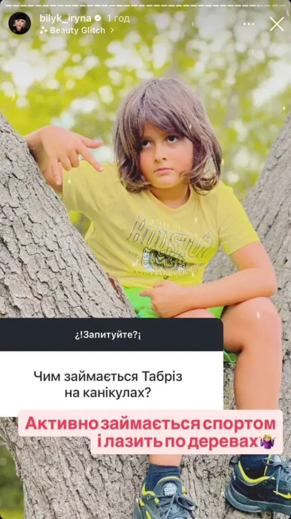 Ірина Білик,Табріз,Син Білик Табріз Ірина Білик Син Білик Табріз