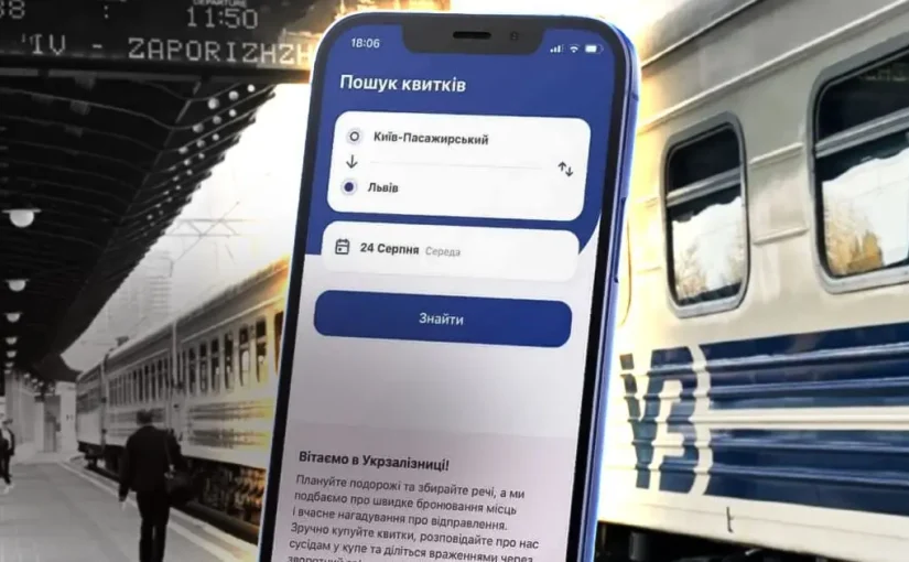 «Укрзалізниця» посилює перевірку документів: що зміниться під час посадки ➤ Prozoro.net.ua