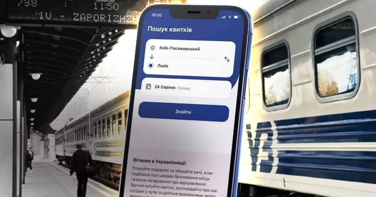 «Укрзалізниця» посилює перевірку документів: що зміниться під час посадки ➤ Prozoro.net.ua