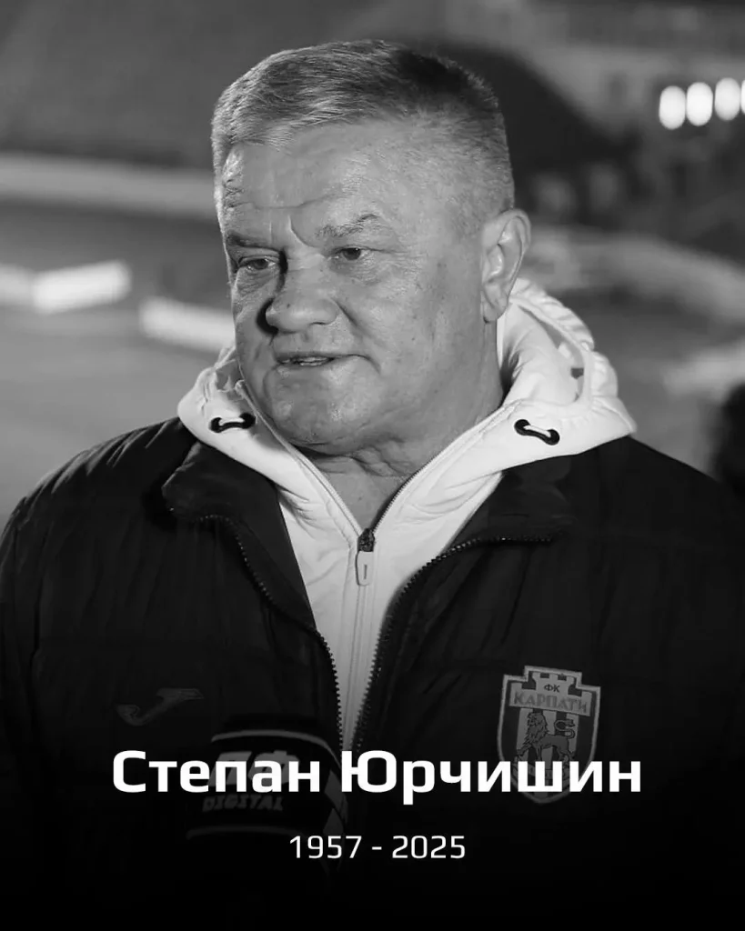 футболіст,Степан Юрчишин,ФК карпати футболіст Степан Юрчишин