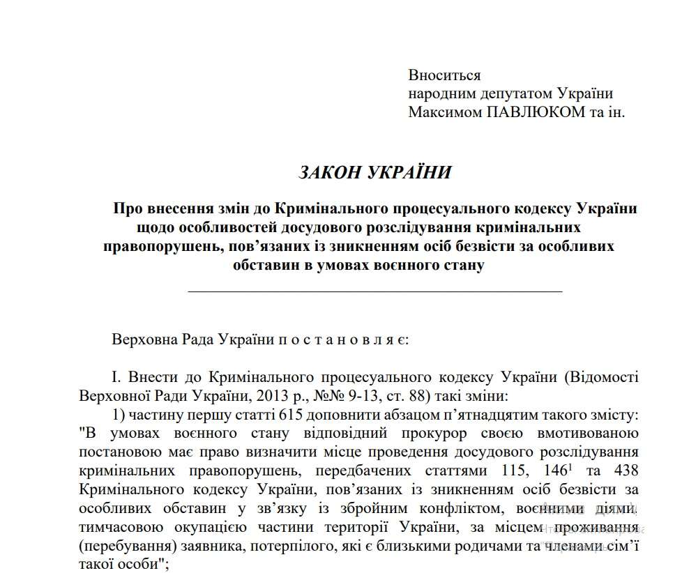 Закон,Закон 12414,Скасування положень закону про САП і НАБУ,ярослав железняк Закон Закон 12414
