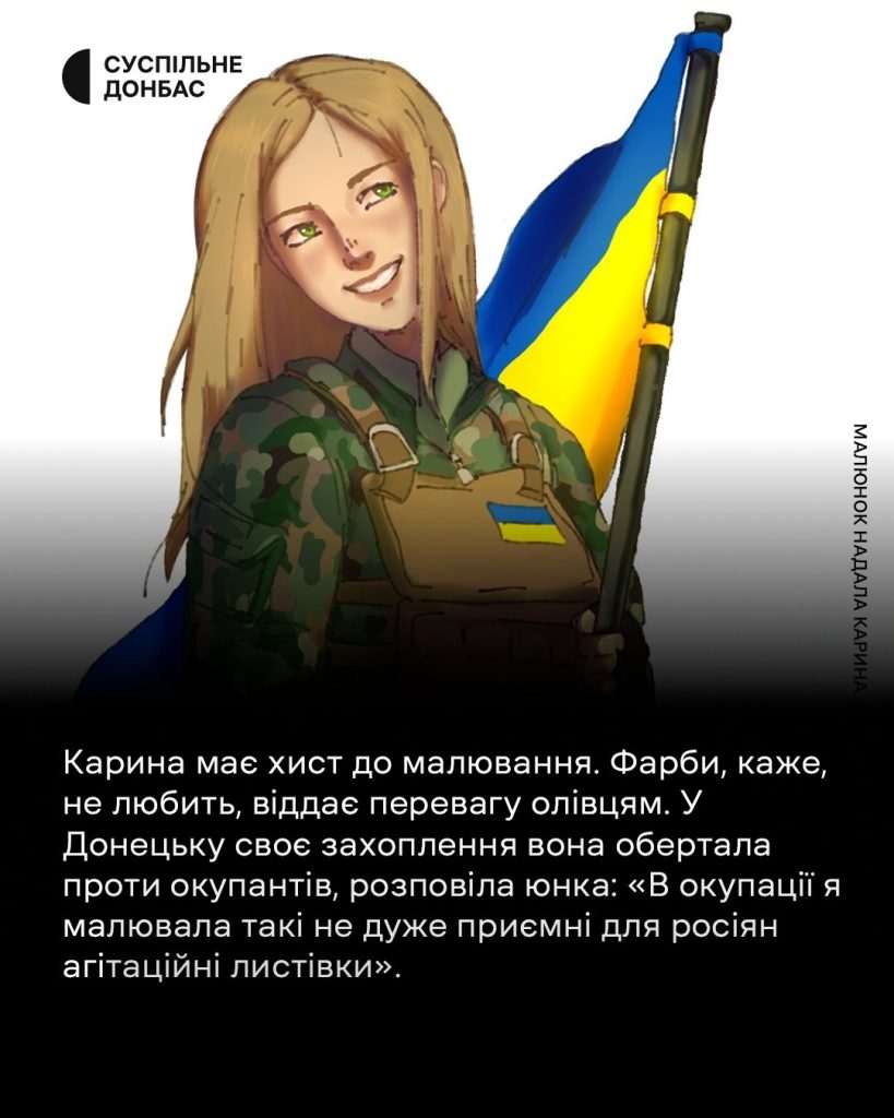 Життя в окупації