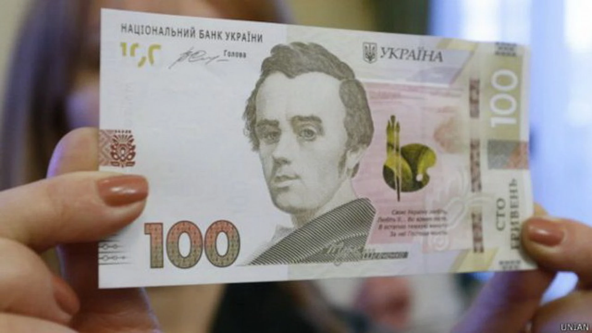 Нацбанк України анонсував нові 100 грн
