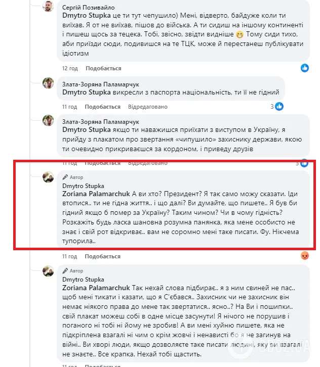 Дмитро Ступка,Ступка скандал ТЦК,Ступка обізвав військового Дмитро Ступка Ступка обізвав військового