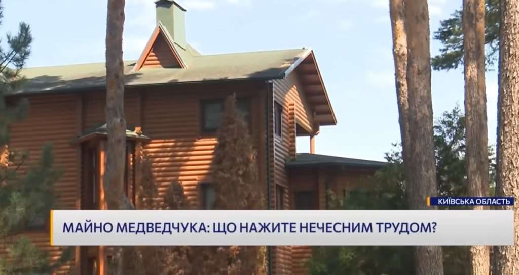 Дача Медведчука під Києвом