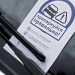 Водій в Одесі накопичив шокувальні штрафи за паркування ➤ Prozoro.net.ua