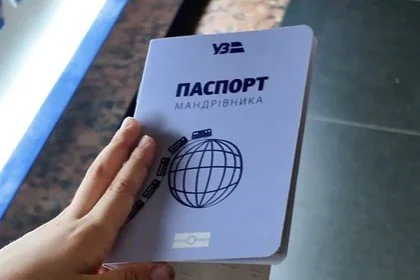 Укрзалізниця,документ,паспорт мандрівника,соцмережі Укрзалізниця Укрзалізниця,документ,паспорт мандрівника,соцмережі Укрзалізниця,документ,паспорт мандрівника,соцмережі
