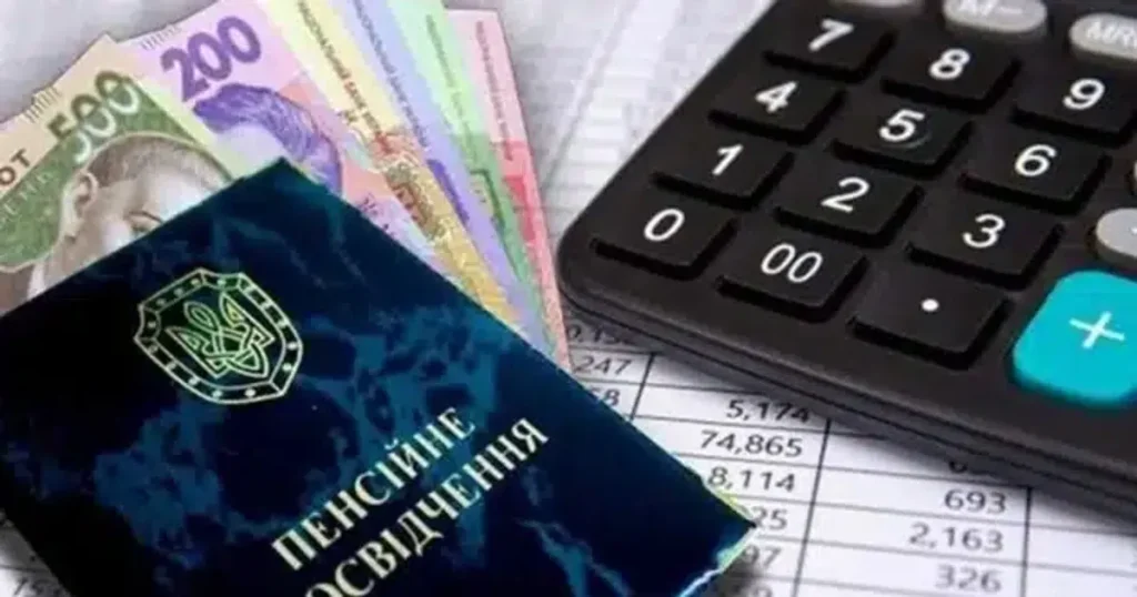 Тринадцята пенсія,Як отримати 13 пенсію,виплати запомерлого пенсіонера Тринадцята пенсія Як отримати 13 пенсію