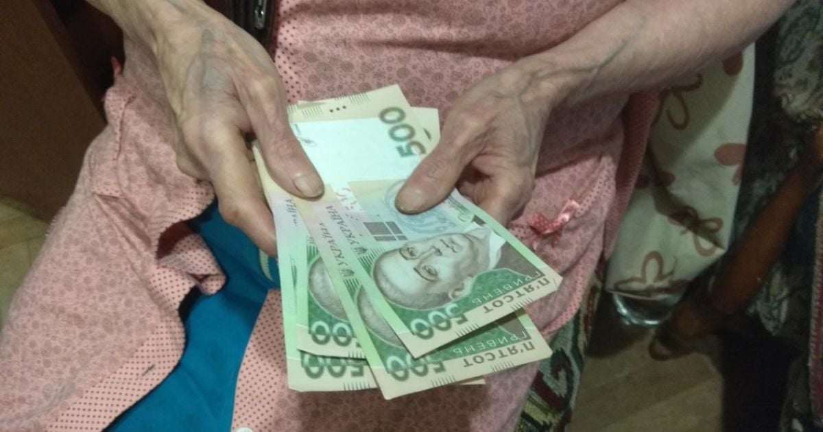 Тринадцята пенсія в Україні: хто має право на виплати ➤ Prozoro.net.ua