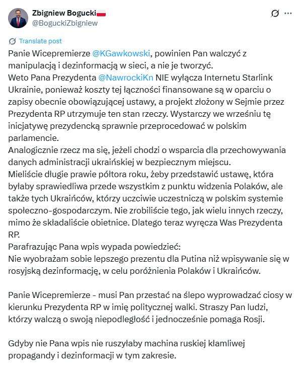 Starlink в Україні
