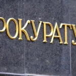 Прокурор, який через суд підвищив собі пенсію, тепер вимагає від ЗМІ не згадувати його ім’я ➤ Prozoro.net.ua