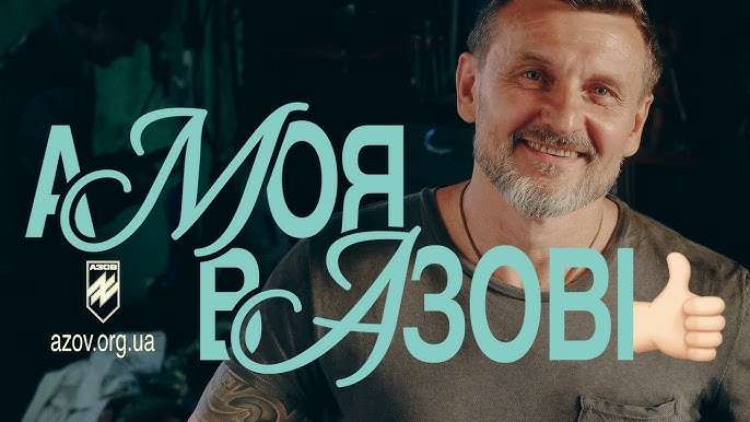 Реклама Азову