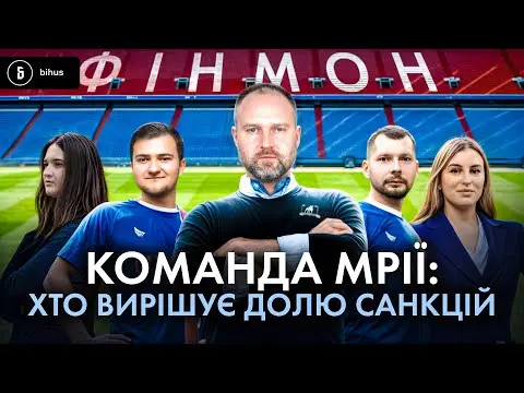 Держфінмоніторингу,Філіп Пронін,Богдан Корольчук,Віталій Тесленко Держфінмоніторингу Держфінмоніторингу,Філіп Пронін,Богдан Корольчук,Віталій Тесленко Держфінмоніторингу,Філіп Пронін,Богдан Корольчук,Віталій Тесленко
