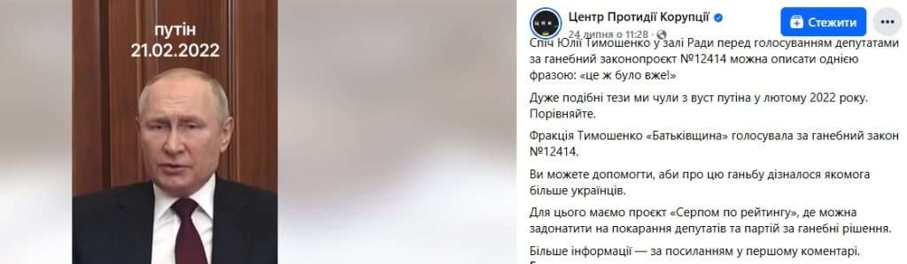Тимошенко,ЦПД про Тимошенко,закон12414,цпд Тимошенко ЦПД про Тимошенко