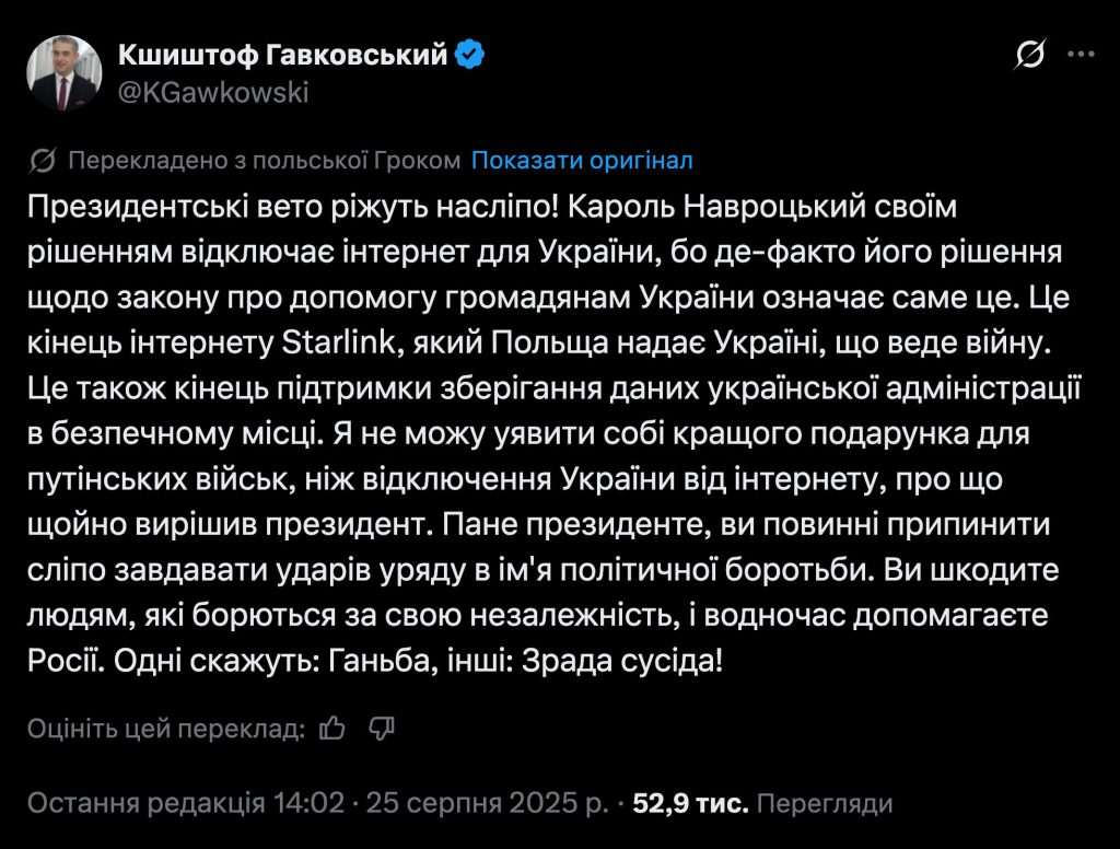 Кшиштоф Гавковський