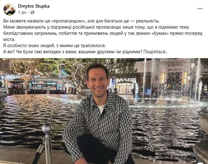 Дмитро Ступка,Ступка скандал ТЦК,Ступка обізвав військового Дмитро Ступка Ступка скандал ТЦК