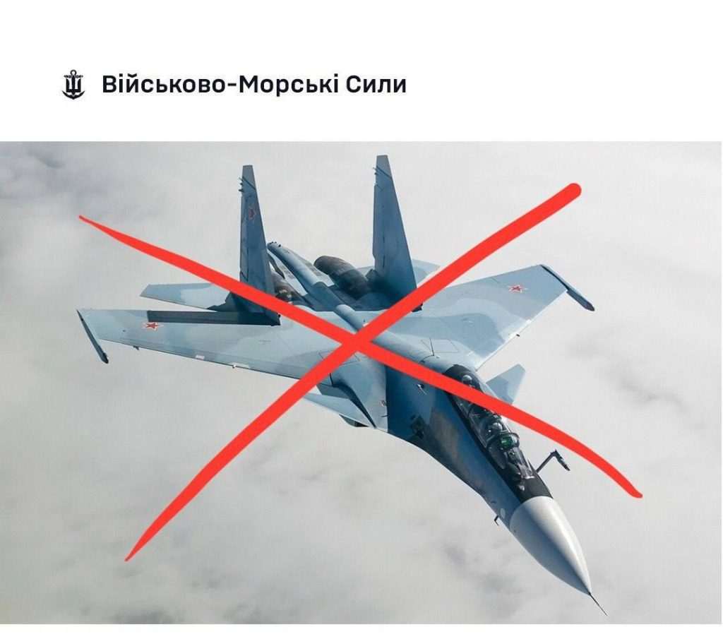 Втрата Су-30СМ 