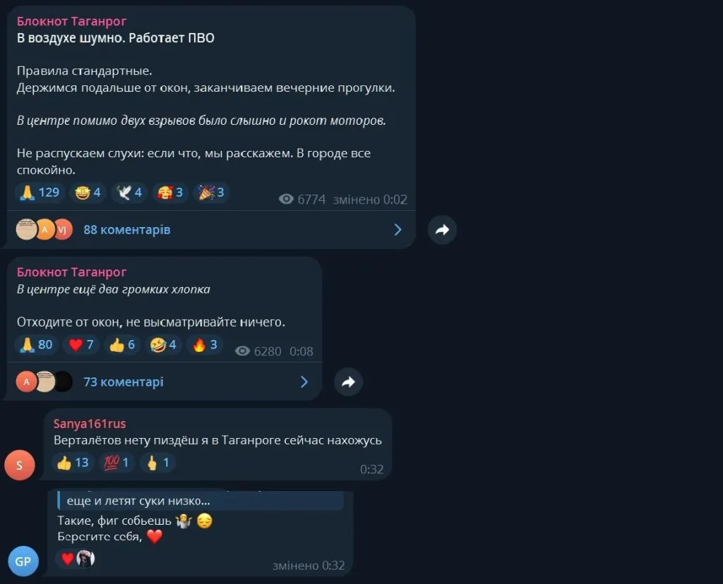Дрони,Ростовська область,Вибухи Росія 1 серпня,Таганрог Дрони Вибухи Росія 1 серпня