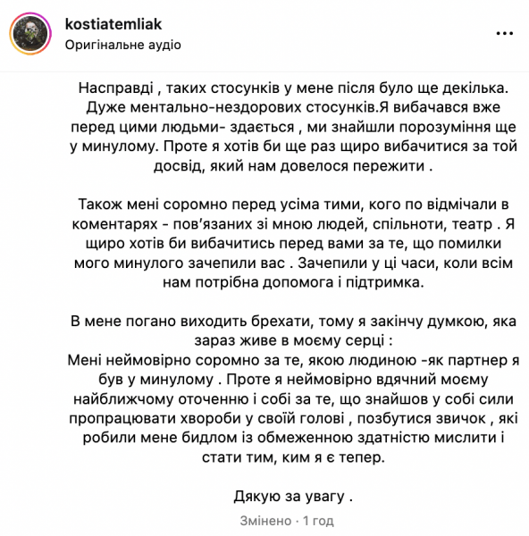 Темляк,Соловйова Темляк звинувачення,Темляк про насильство у стосунках,Реакція зірок щодо Темляка Темляк Темляк про насильство у стосунках