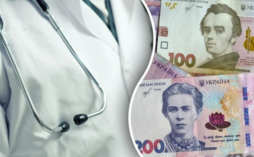 В уряді анонсували підвищення зарплат лікарям ➤ Prozoro.net.ua
