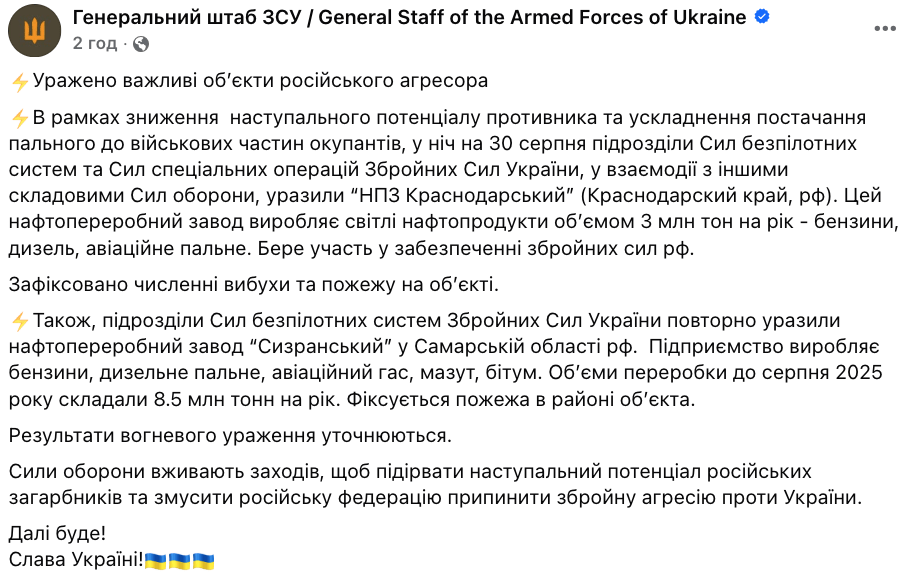 вибухи,БПЛА,НПЗ,Сизранський НПЗ,Краснодарський НПЗ вибухи вибухи,БПЛА,НПЗ,Сизранський НПЗ,Краснодарський НПЗ вибухи,БПЛА,НПЗ,Сизранський НПЗ,Краснодарський НПЗ