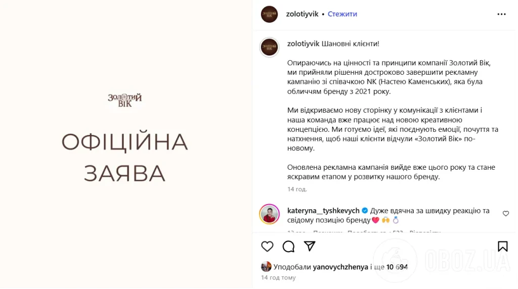 Настя Каменських,контракт,Золотий вік,Маямі,концерт Каменських Настя Каменських,контракт,Золотий вік,Маямі,концерт Каменських