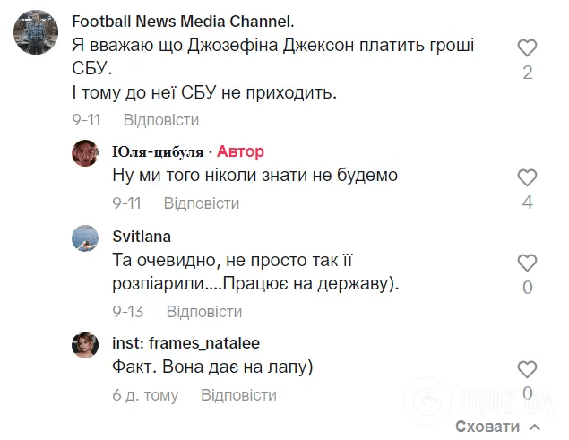Джозефіна Джексон,СБУ,виїзд з України,Юлія Сенюк Джозефіна Джексон,СБУ,виїзд з України,Юлія Сенюк