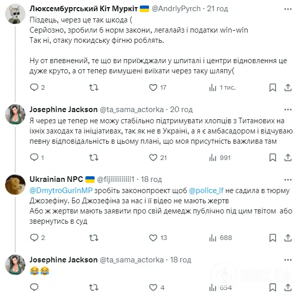 Джозефіна Джексон,СБУ,виїзд з України,Юлія Сенюк Джозефіна Джексон,СБУ,виїзд з України,Юлія Сенюк