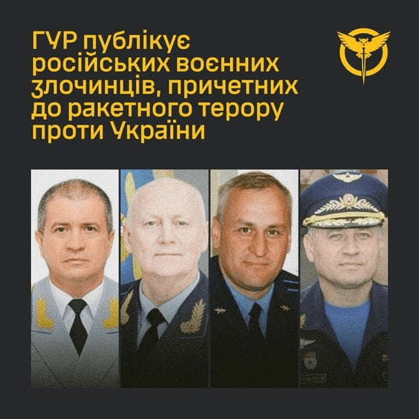ГУР,генерали РФ,ракетний терор України,ракетні обстріли сьогодні вночі ГУР,генерали РФ,ракетний терор України,ракетні обстріли сьогодні вночі
