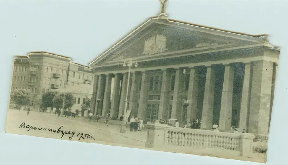 Луганськ,Кам’яний Брід,Ворошиловград,срср Луганськ,Кам’яний Брід,Ворошиловград,срср