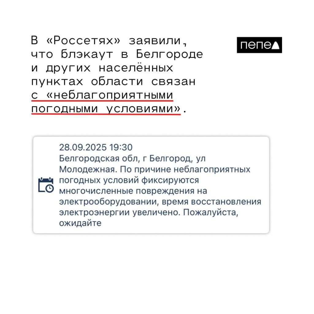 блекаут та перебої з водою,Приліт по ТЕЦ у Бєлгороді,Бєлгород блекаут та перебої з водою,Приліт по ТЕЦ у Бєлгороді,Бєлгород