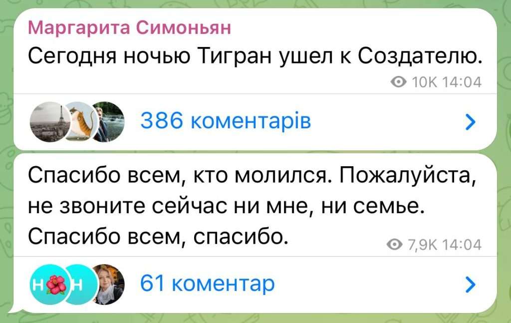 Маргарита Симоньян