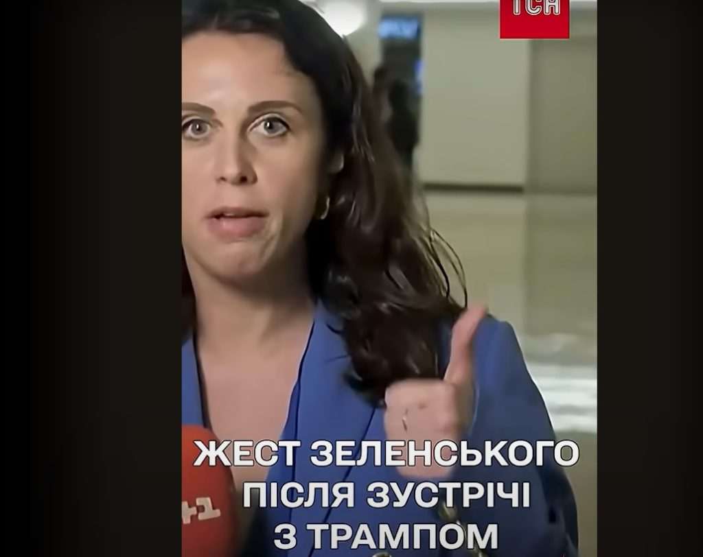 Жест Зеленського після зустрічі з Трампом