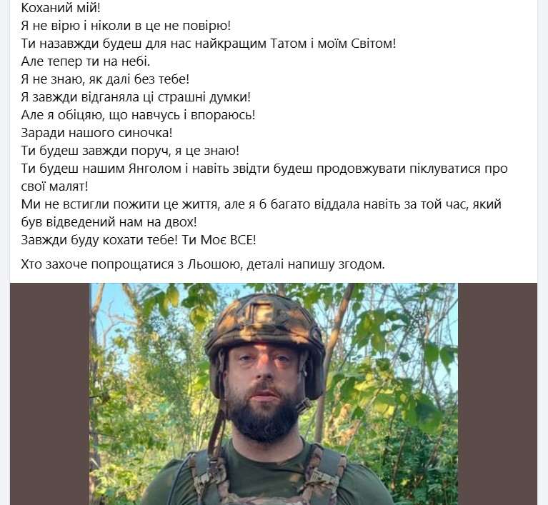 Трагічно загинув воїн,Олексій Наконечний,Олексій Наконечний ДТП Трагічно загинув воїн Олексій Наконечний