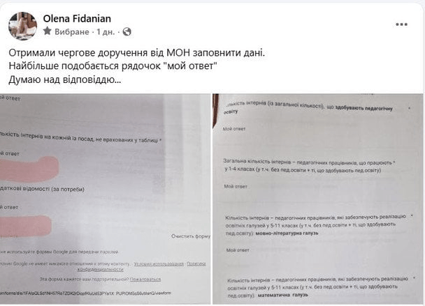 МОН,Київ,налаштування браузера,Департамент освіти Києва МОН МОН,Київ,налаштування браузера,Департамент освіти Києва МОН,Київ,налаштування браузера,Департамент освіти Києва