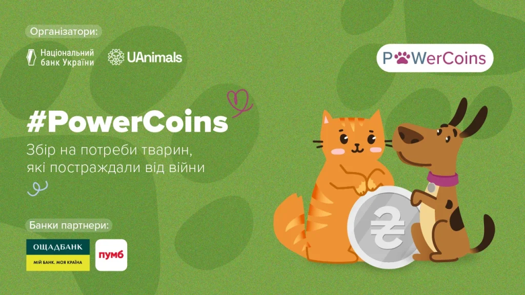 Як і куди здати монети