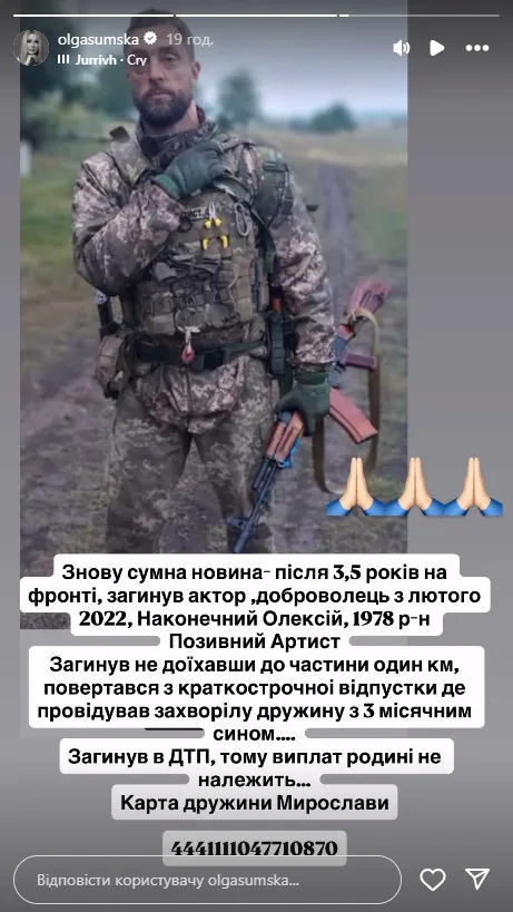 Трагічно загинув воїн,Олексій Наконечний,Олексій Наконечний ДТП Трагічно загинув воїн Олексій Наконечний ДТП