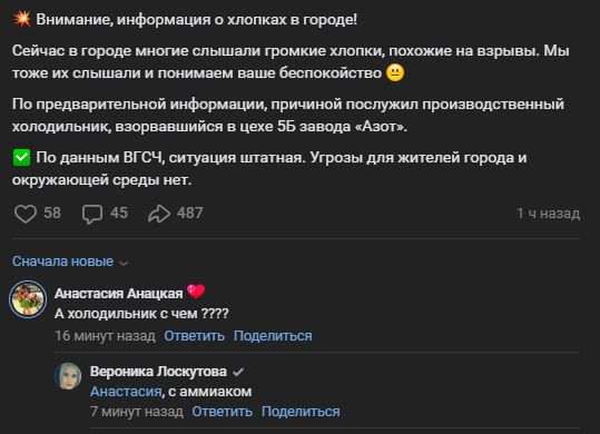 Уралхім вибух холодильник