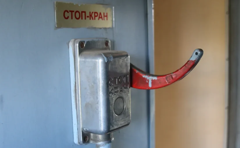 Стоп-кран у потязі можна зривати лише в трьох випадках – яких саме  ➤ Prozoro.net.ua