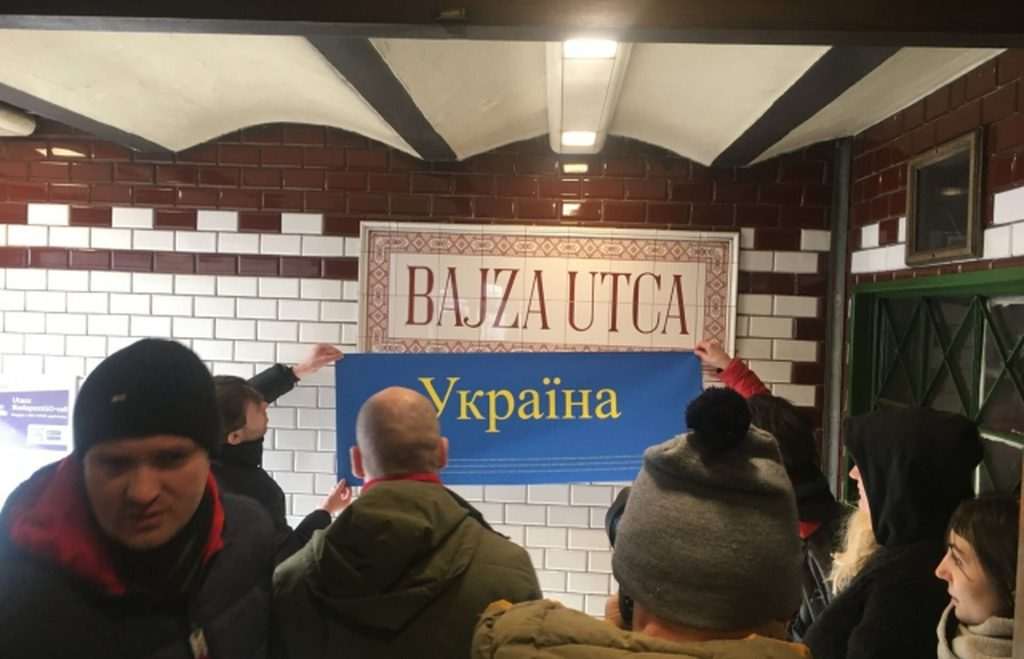 Будапешт станція метро Україна