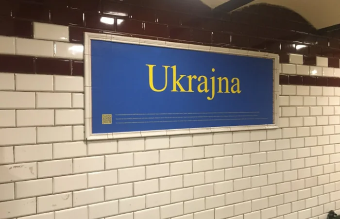 Будапешт станція метро Україна