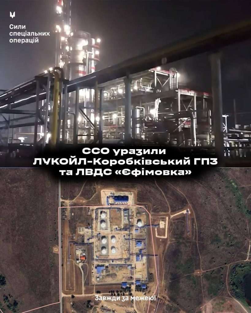 Волгоградська область РФ,Удар по газопереробному заводу Волгоград,ЛУКОЙЛ Волгоградська область РФ Удар по газопереробному заводу Волгоград